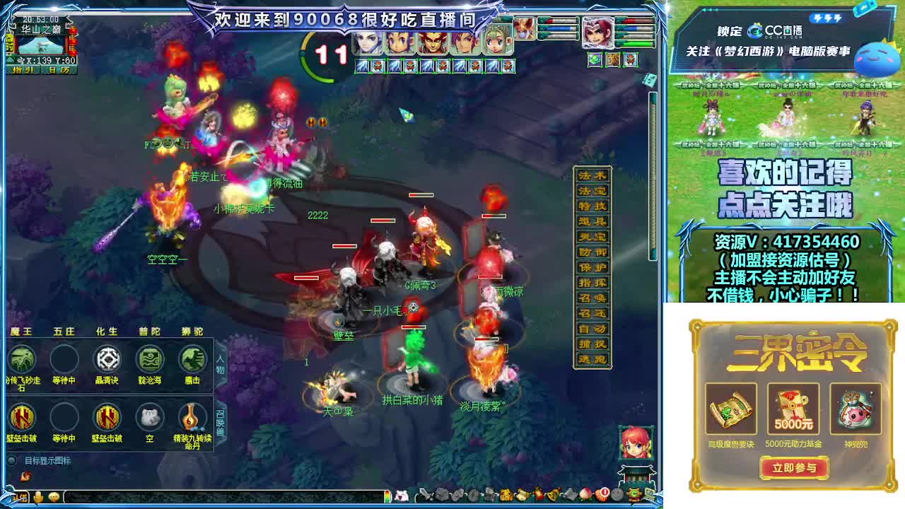 刷日常~接资源~主播带货 第12段