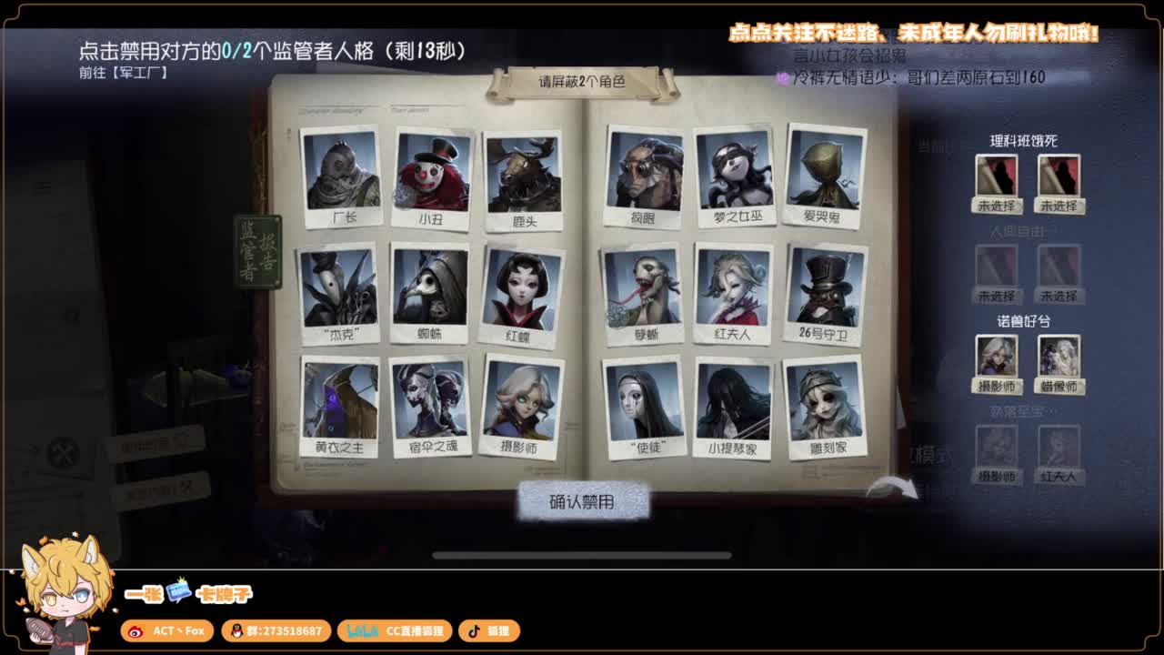 排位快乐冲分 第4段