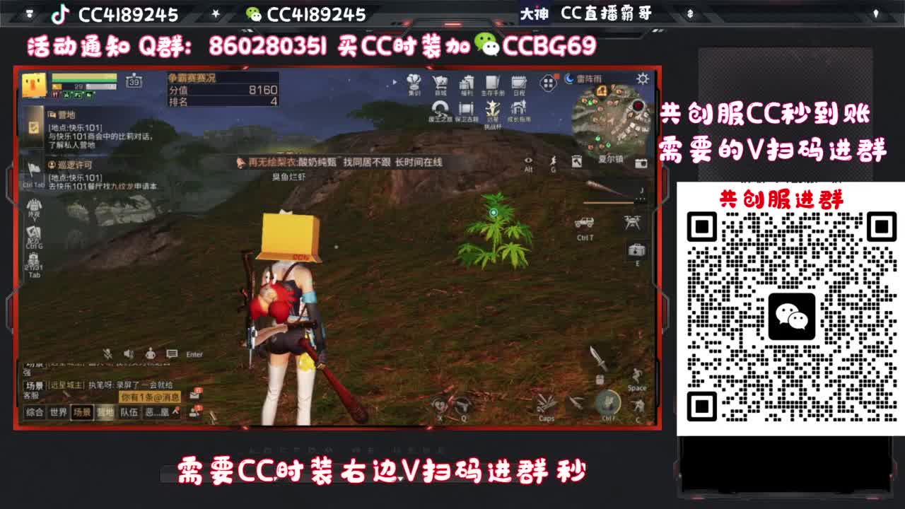 CC特惠 换CC气泡 第4段