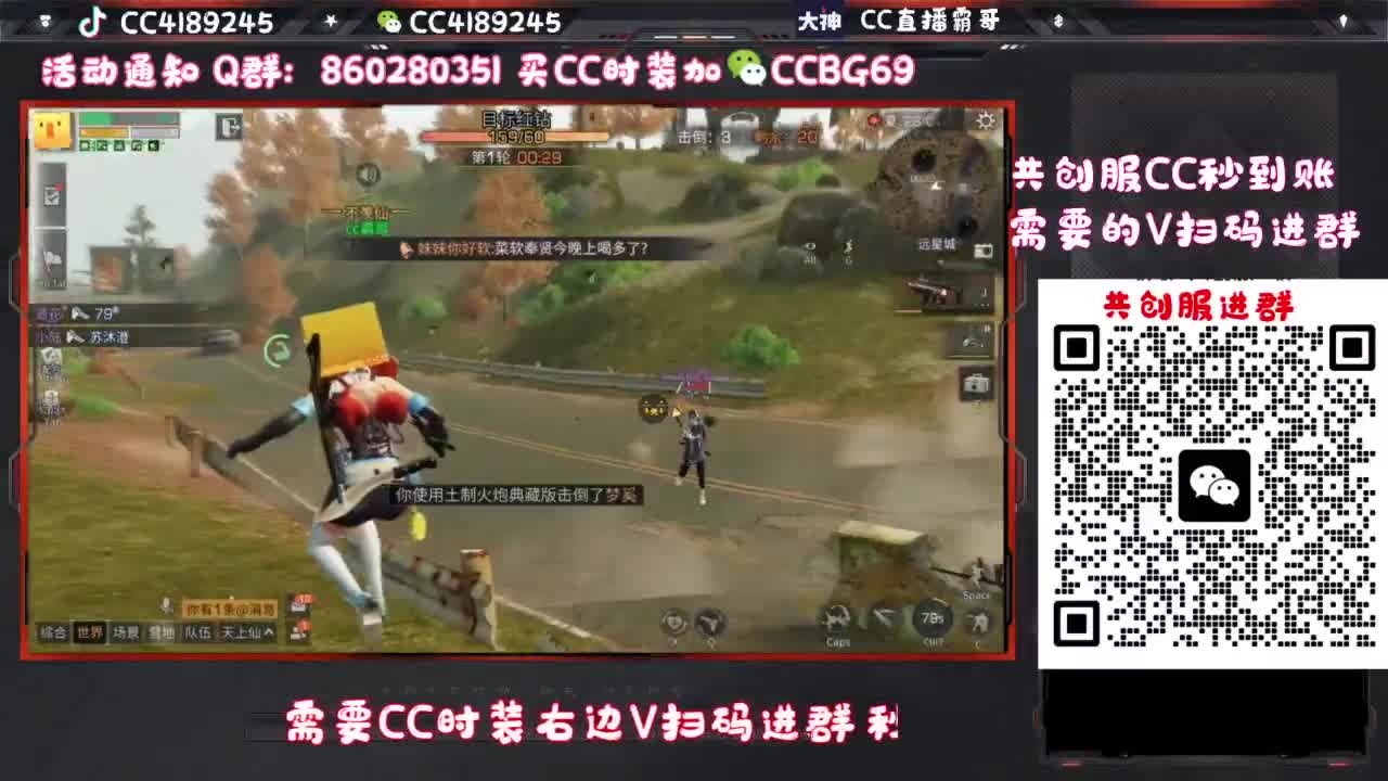 CC特惠 换CC气泡 第6段