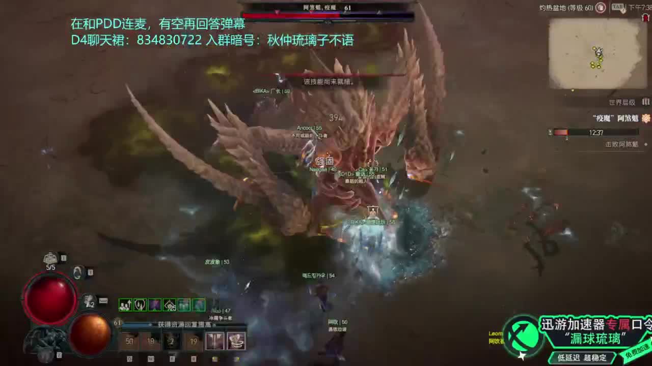 暗黑4 开荒！ 第1段
