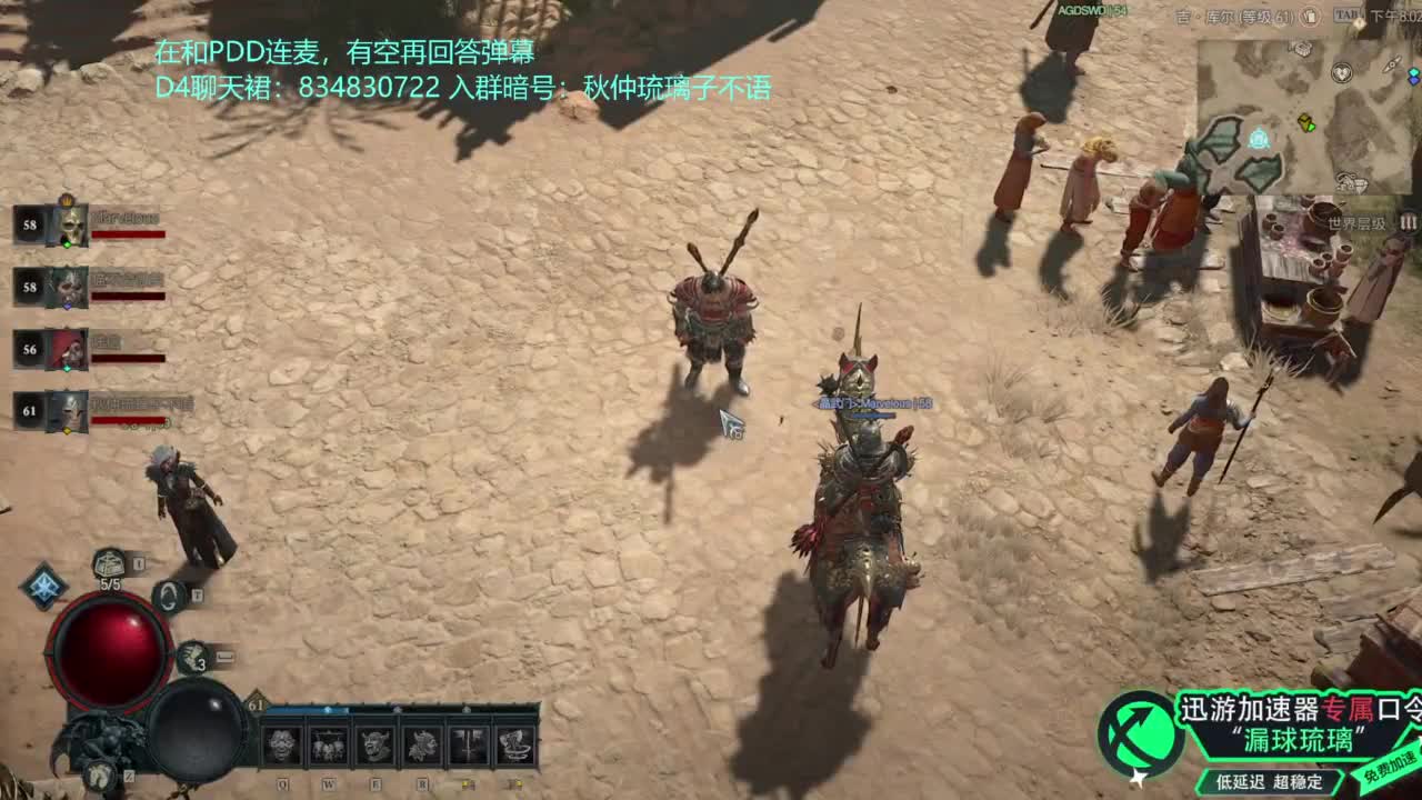 暗黑4 开荒！ 第2段