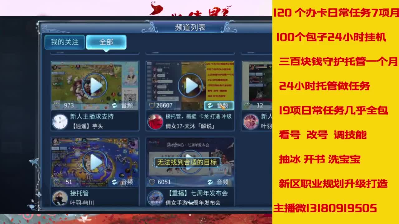 接托管，画壁  卡龙 打造 冲级 第1段