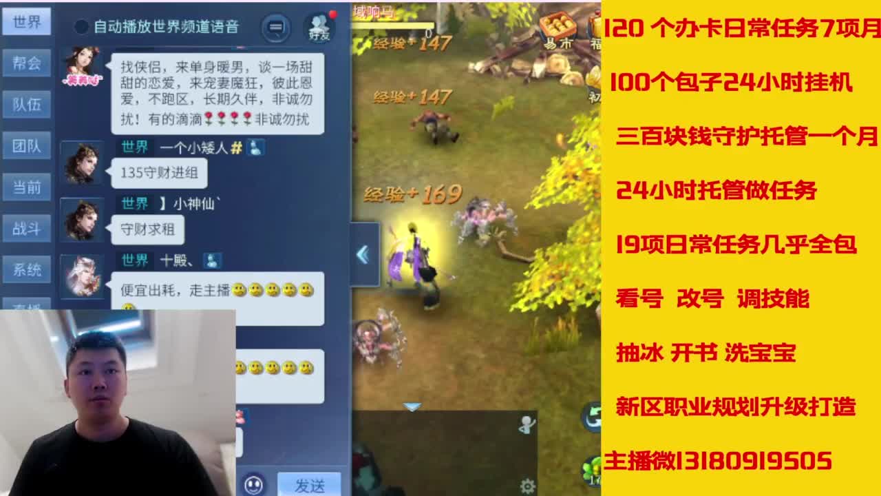 接托管，画壁  卡龙 打造 冲级 第2段
