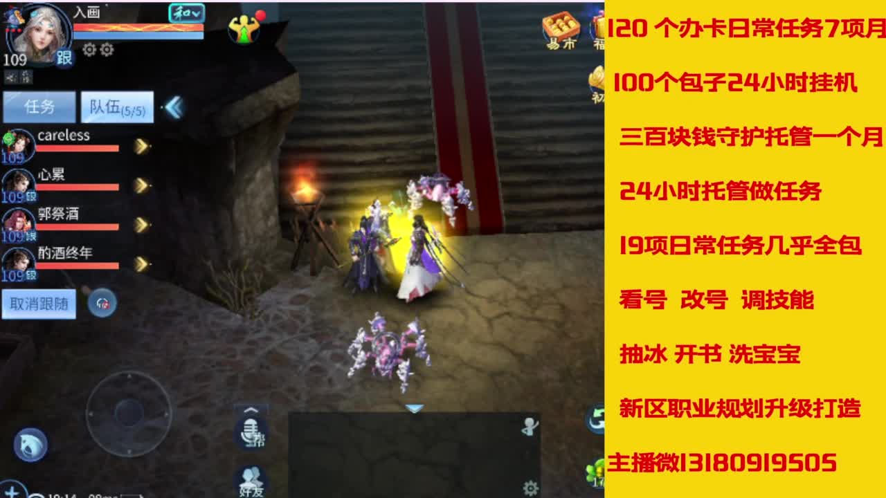 接托管，画壁  卡龙 打造 冲级 第3段