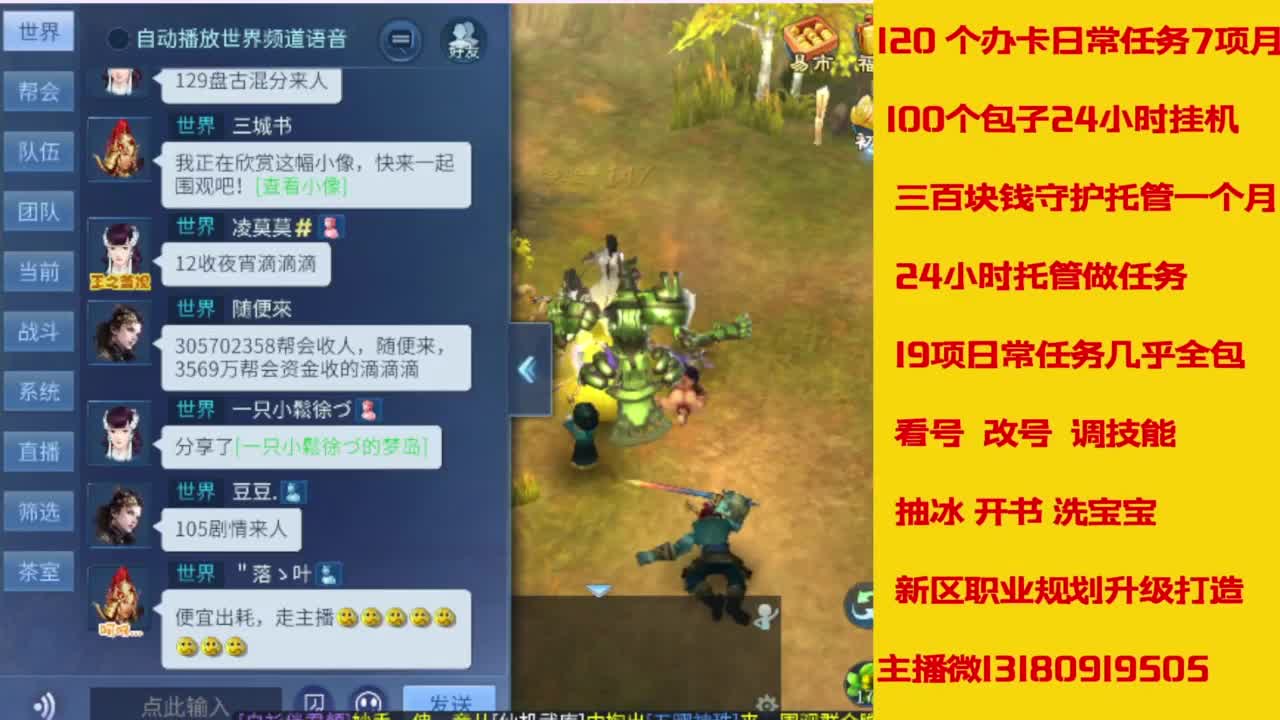 接托管，画壁  卡龙 打造 冲级 第4段
