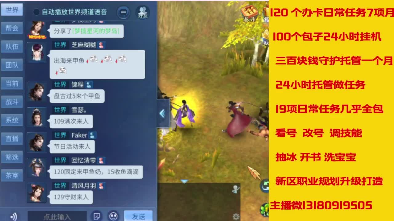 接托管，画壁  卡龙 打造 冲级 第6段