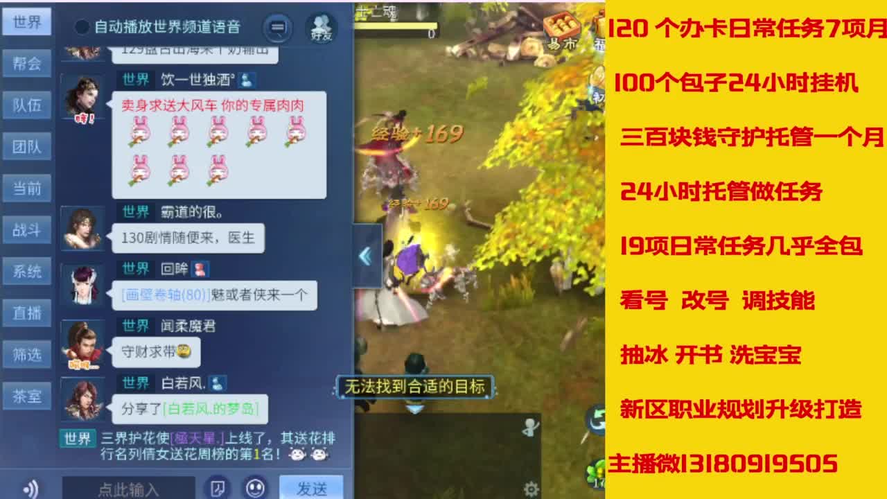 接托管，画壁  卡龙 打造 冲级 第7段