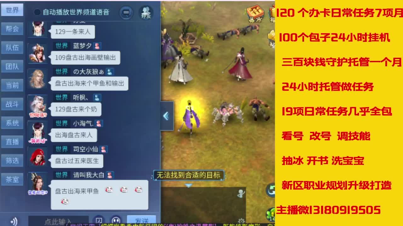 接托管，画壁  卡龙 打造 冲级 第8段