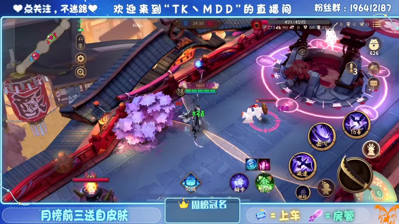 叠冥蝶 第2段
