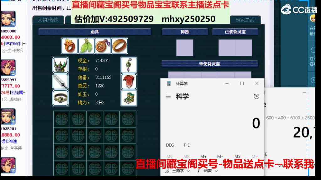 估价推销帮卖-买东西送点卡 第1段