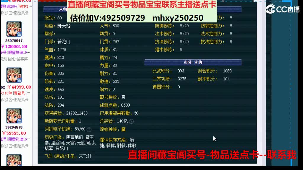 估价推销帮卖-买东西送点卡 第3段