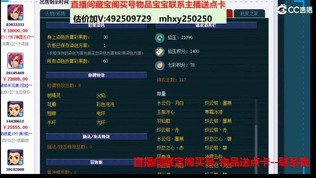 估价推销帮卖-买东西送点卡 第5段