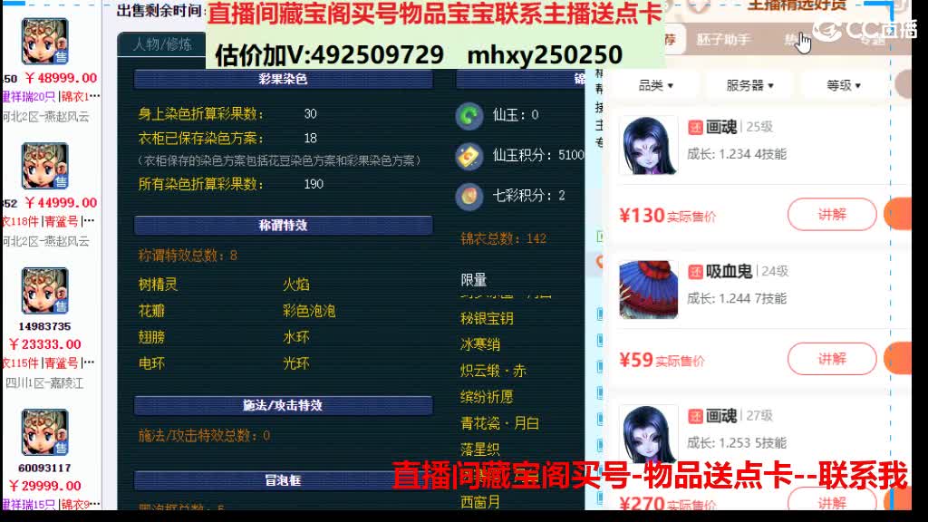 估价推销帮卖-买东西送点卡 第6段