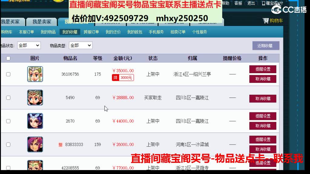 估价推销帮卖-买东西送点卡 第7段