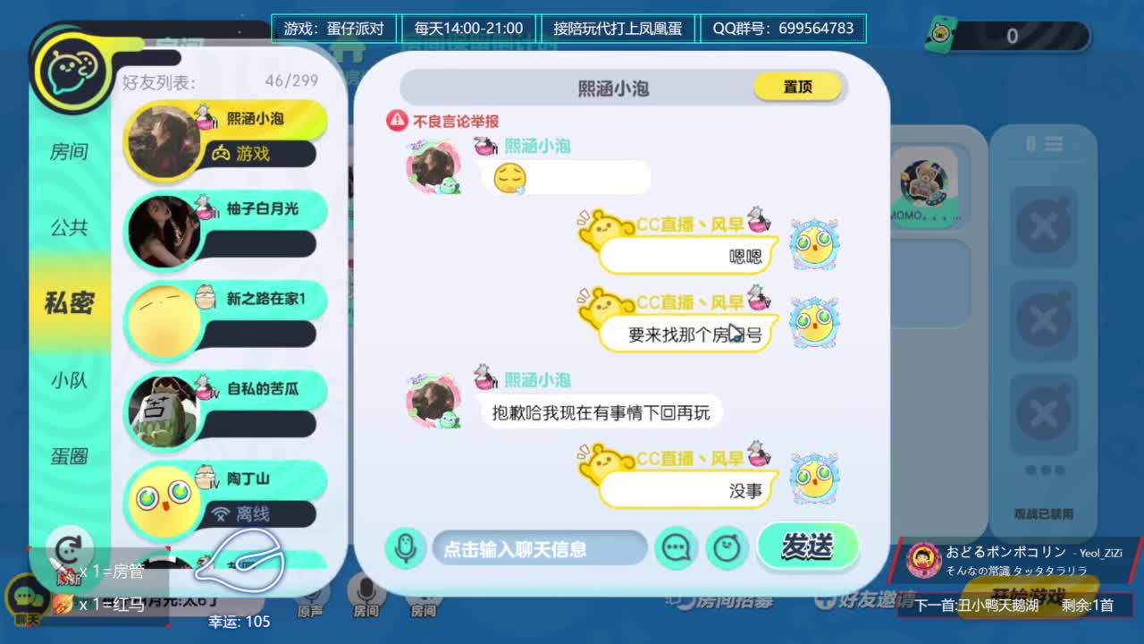 500榜单排无敌接代陪上凤凰蛋 第5段