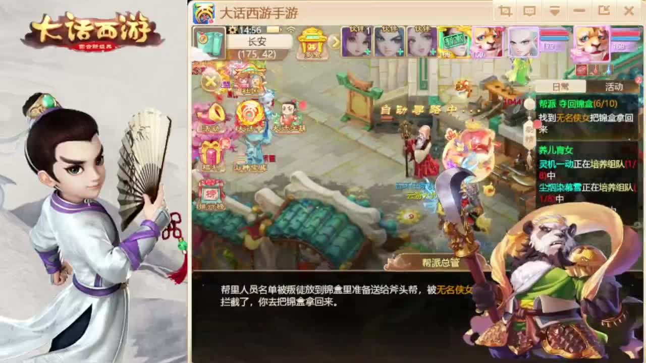 时间服招联赛队友 第1段