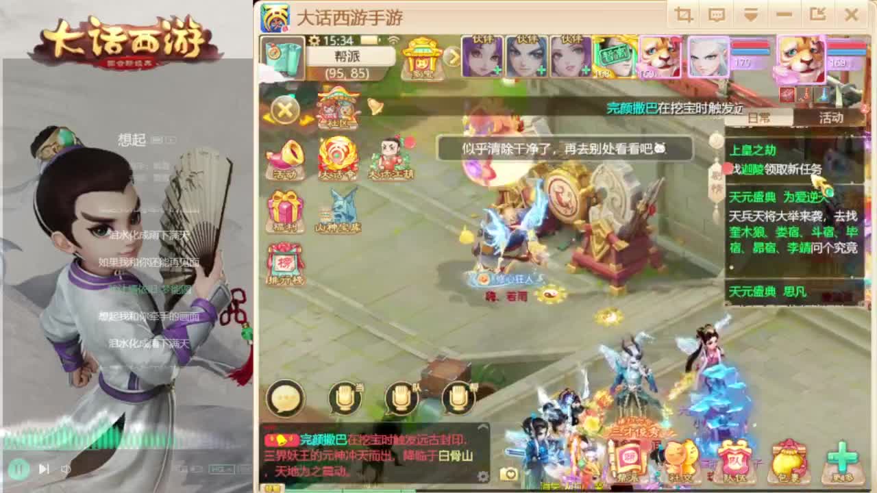 时间服招联赛队友 第2段