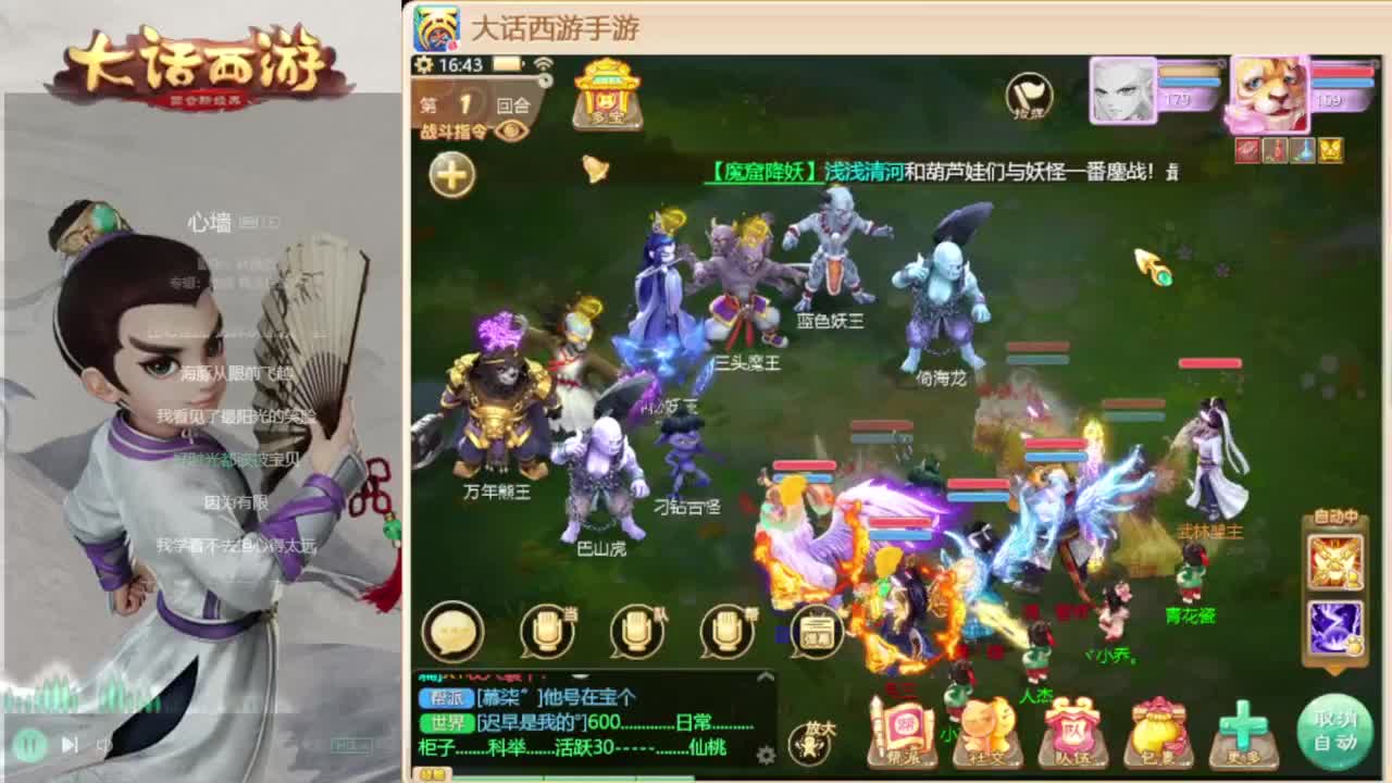 时间服招联赛队友 第4段