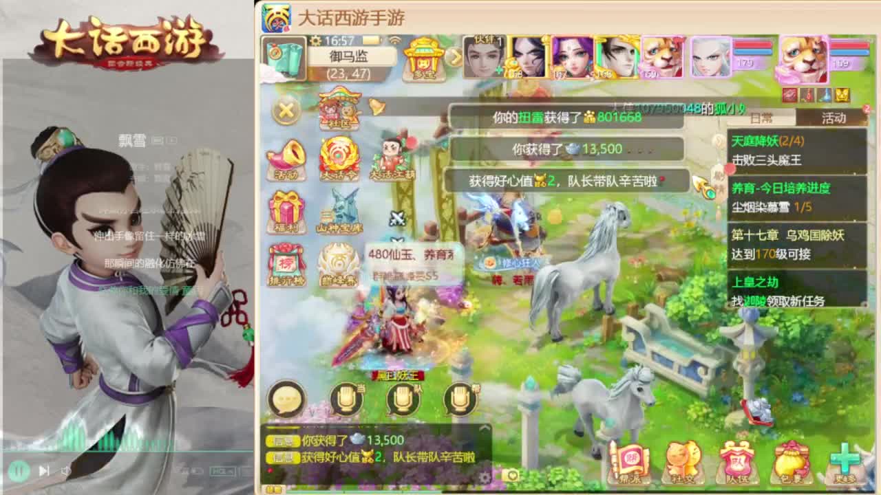 时间服招联赛队友 第5段