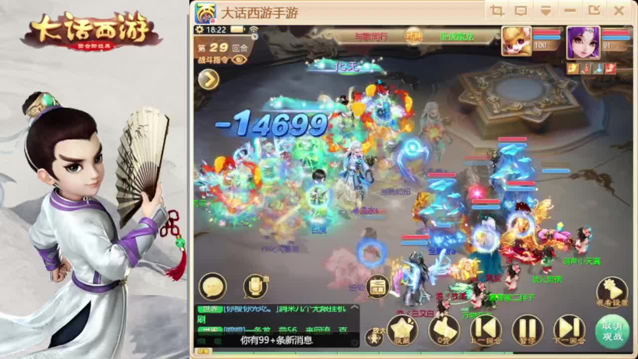 时间服招联赛队友 第8段