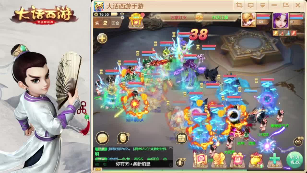 时间服招联赛队友 第9段