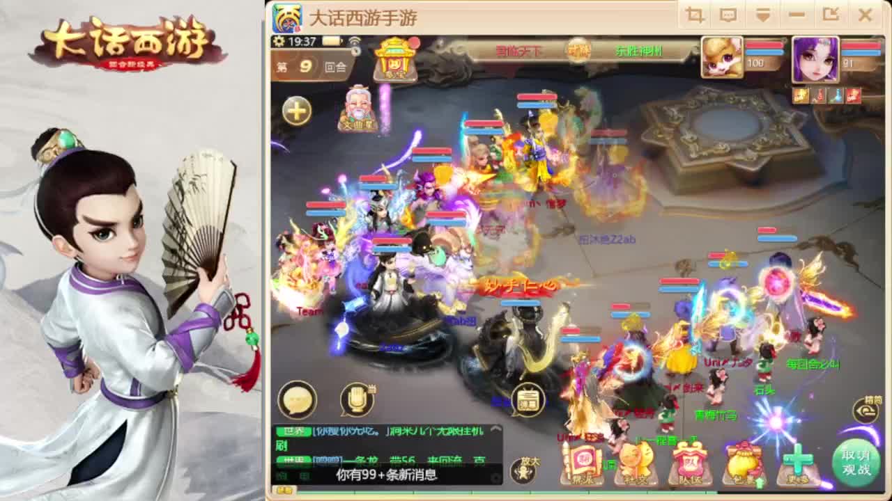 时间服招联赛队友 第10段