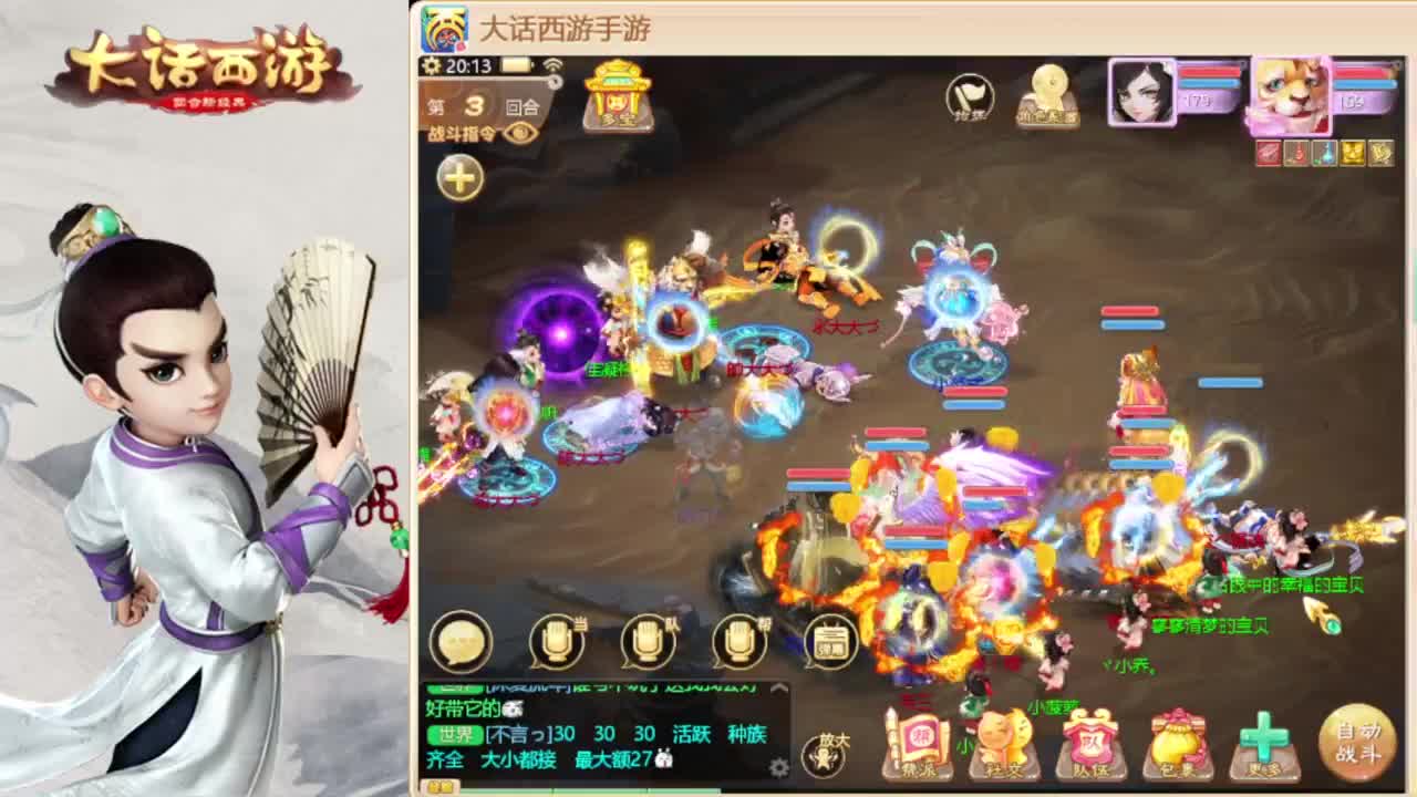 时间服招联赛队友 第11段