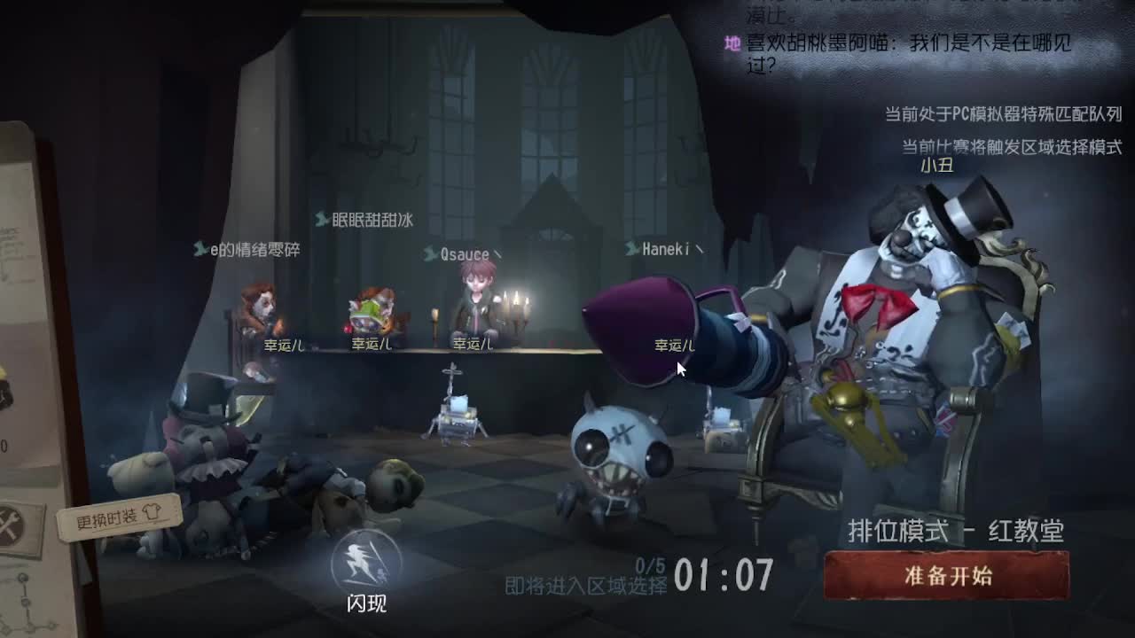 人屠双皇快乐匹配~ 第1段