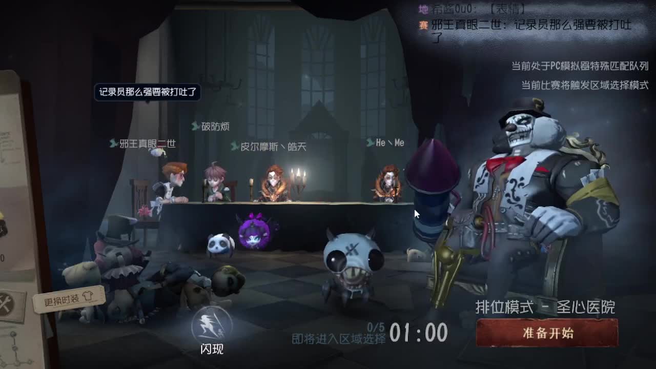 人屠双皇快乐匹配~ 第2段