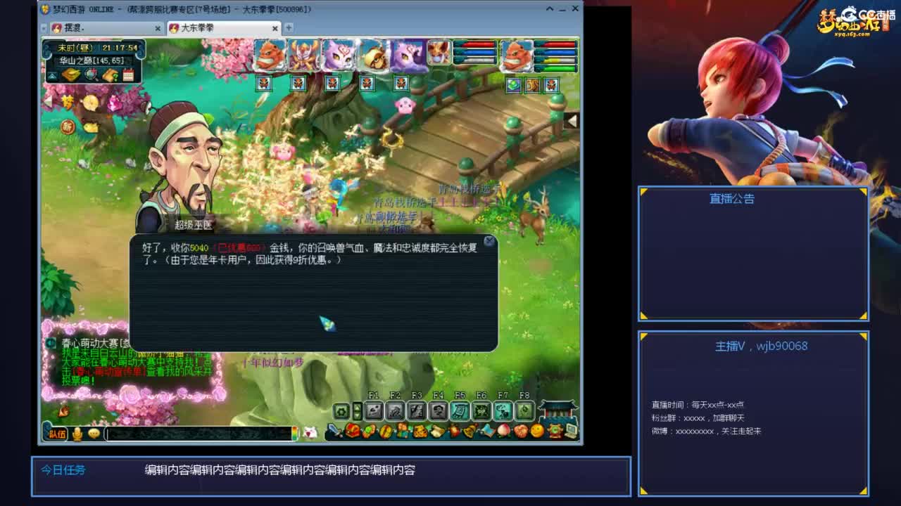 175PK主播日常 第4段