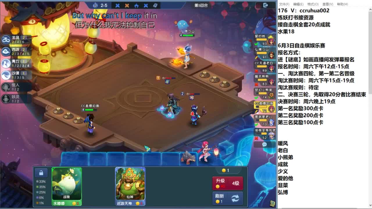 自走棋娱乐赛决赛 第1段