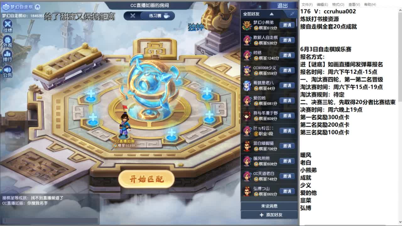 自走棋娱乐赛决赛 第1段