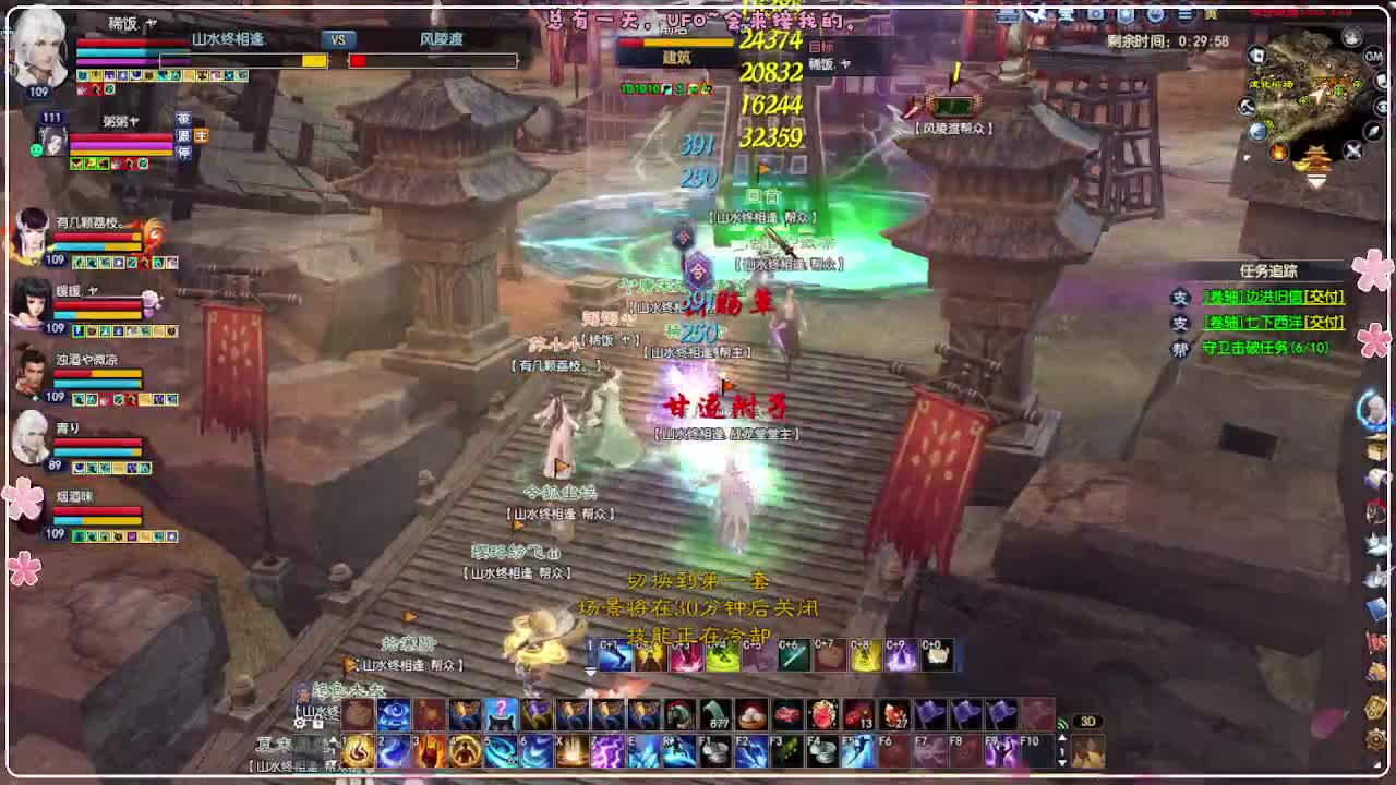 风荷醉-接资源 第4段