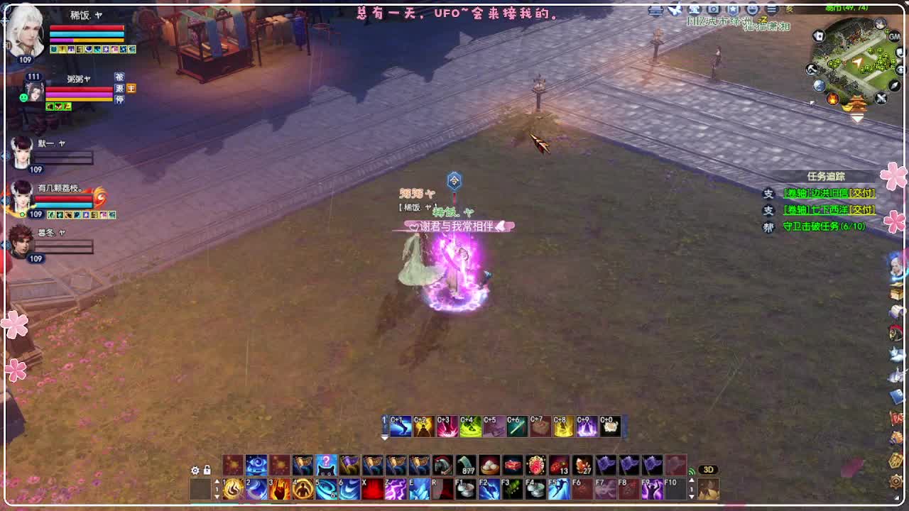 风荷醉-接资源 第7段