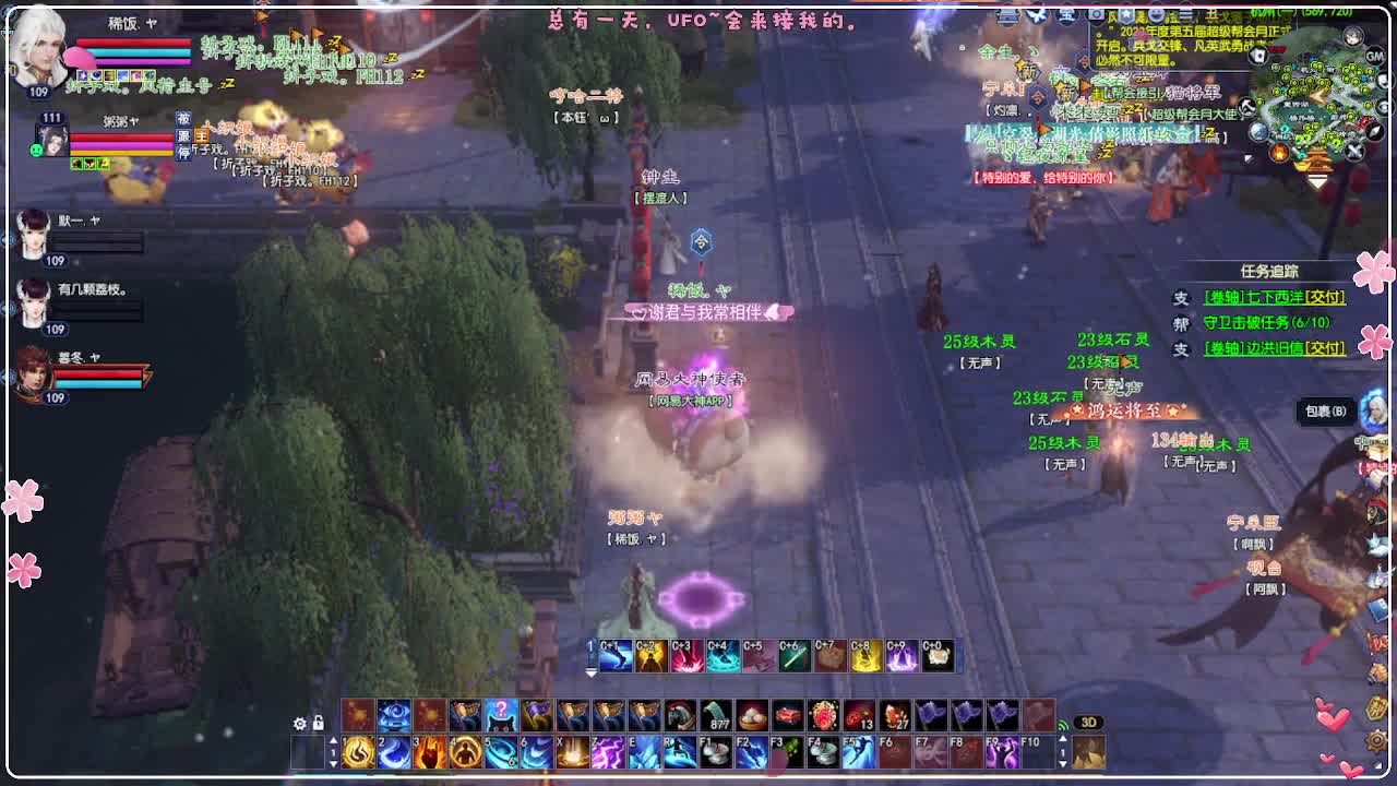 风荷醉-接资源 第8段