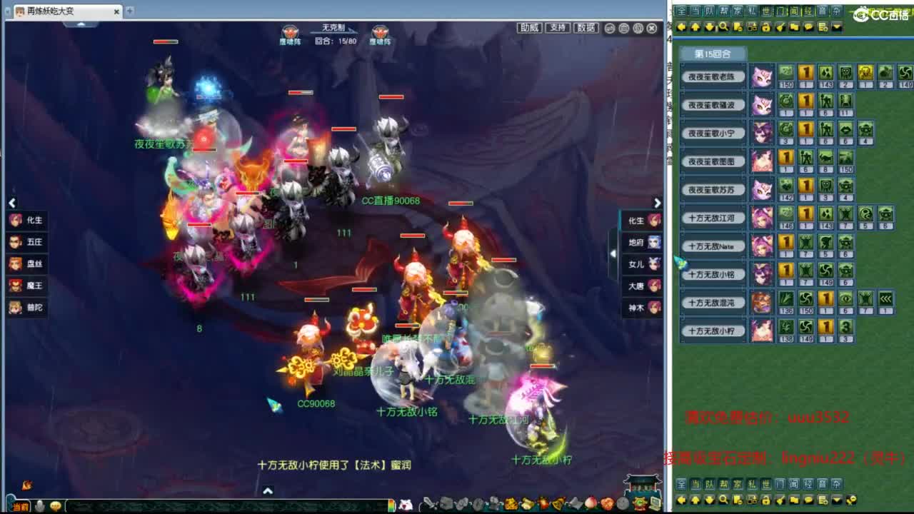 群雄逐鹿淘汰赛 第1段