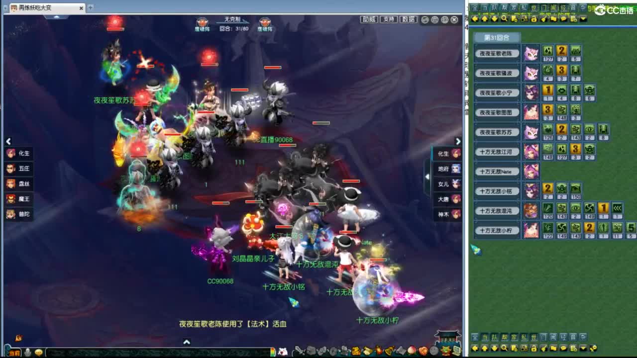 群雄逐鹿淘汰赛 第2段