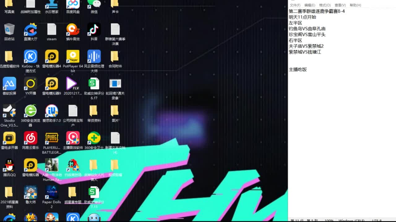 群雄逐鹿淘汰赛 第5段
