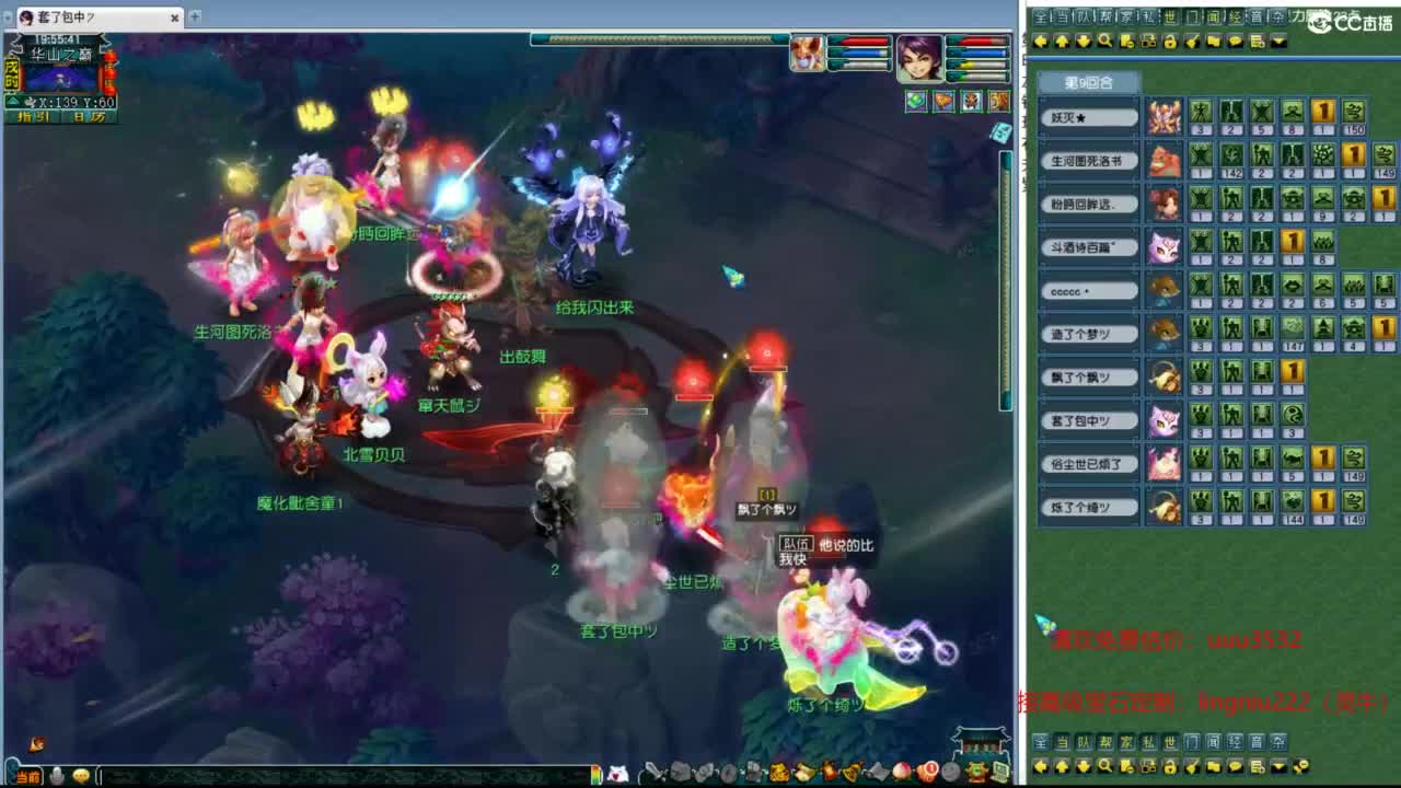 群雄逐鹿淘汰赛 第7段