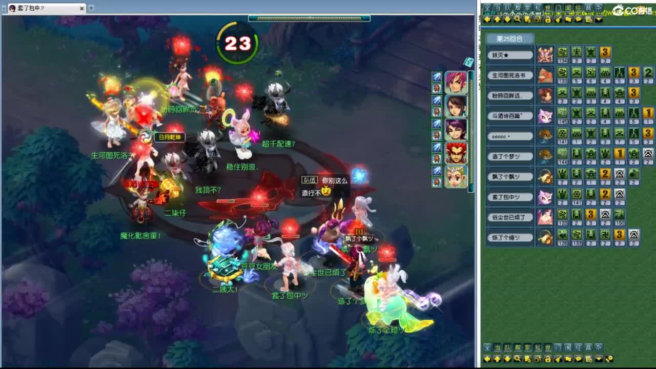 群雄逐鹿淘汰赛 第8段