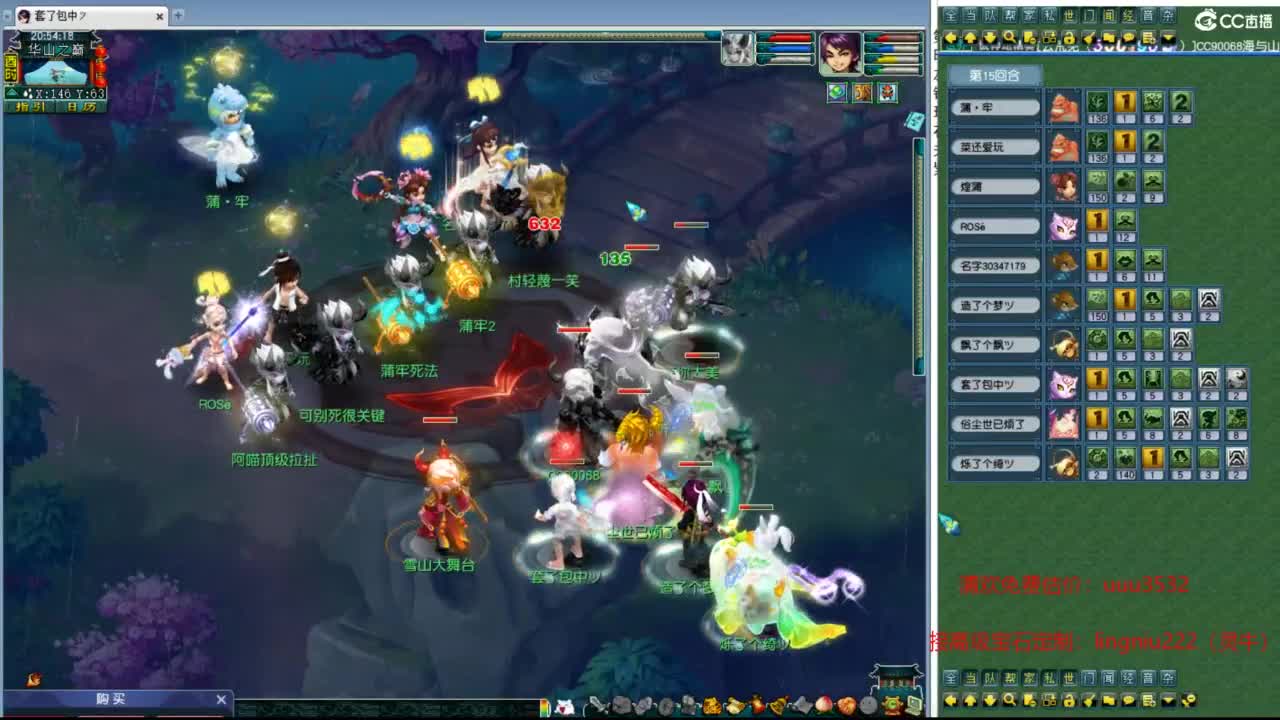 群雄逐鹿淘汰赛 第9段