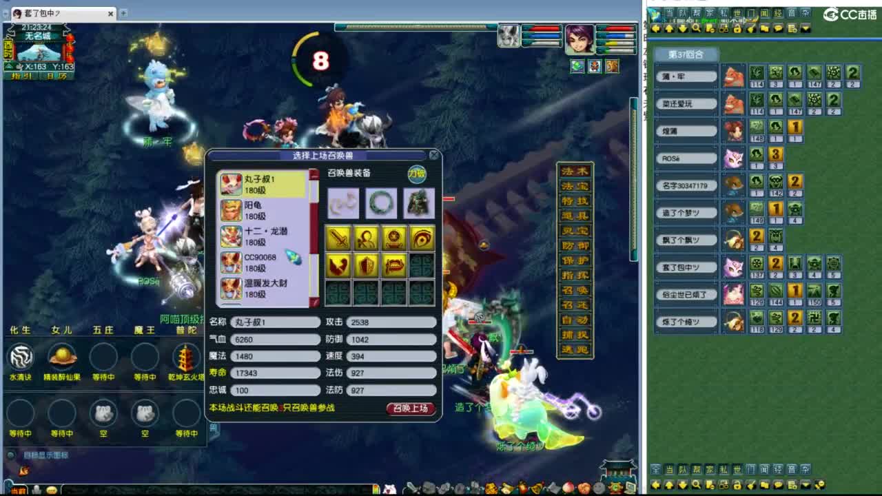 群雄逐鹿淘汰赛 第10段