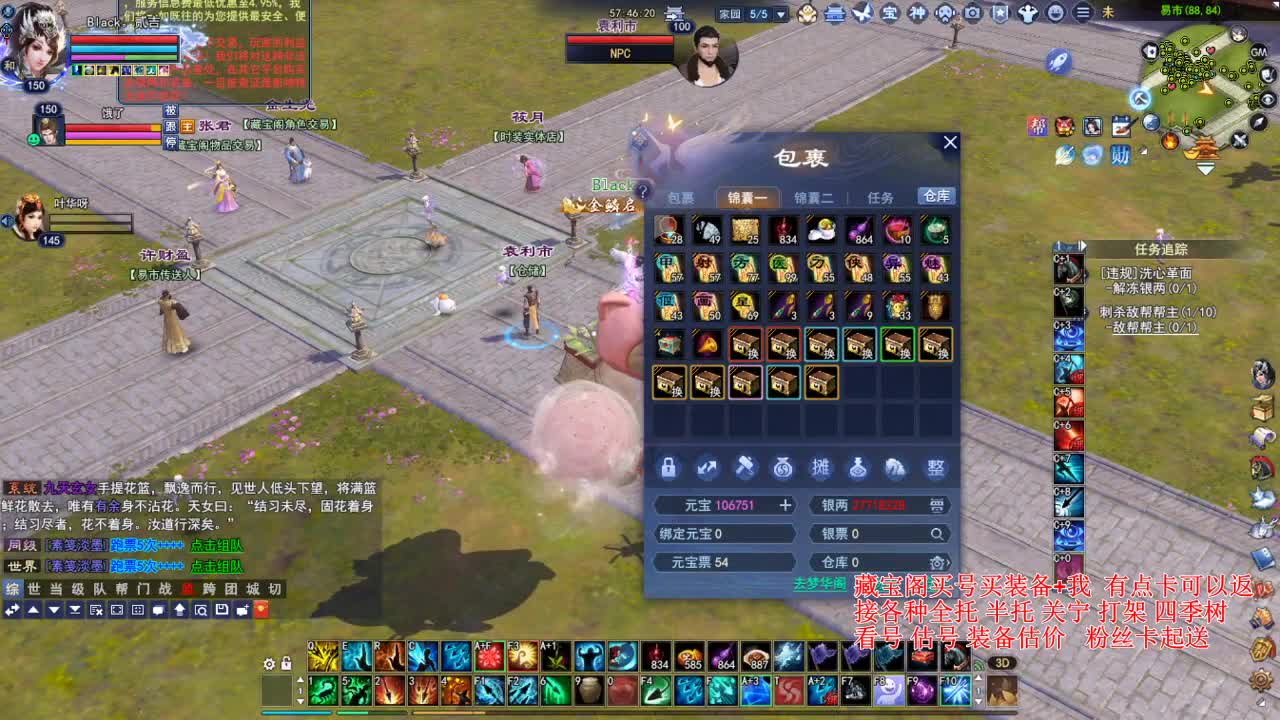 专业看号估号，合大区激情！ 第4段