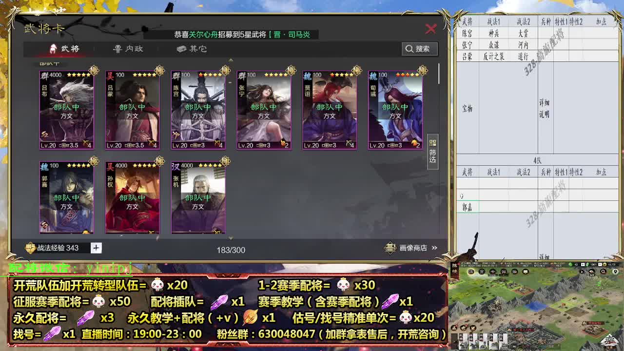 细节配将师在线配将，开荒稳健 第2段