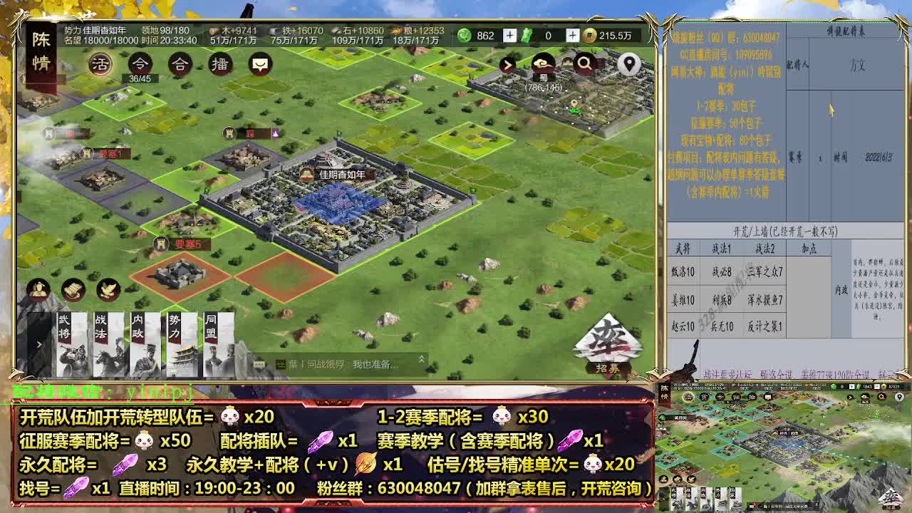 细节配将师在线配将，开荒稳健 第3段