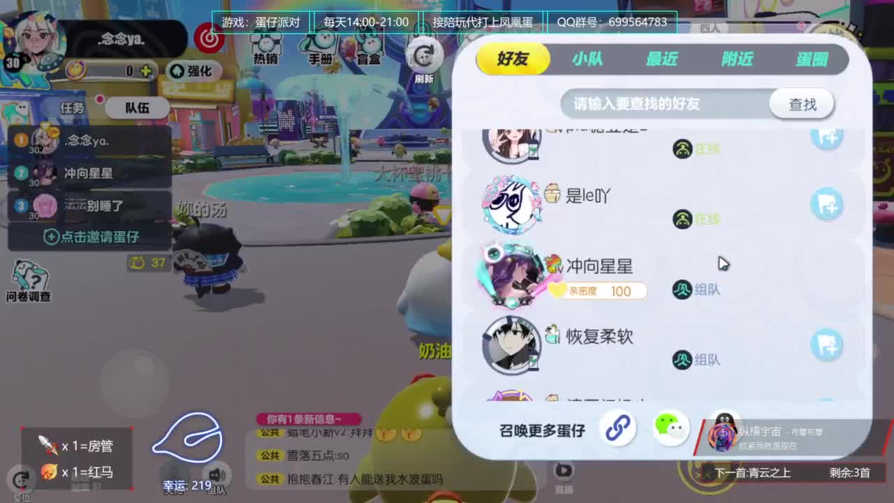 风早带你看一周年直播爆料 第6段