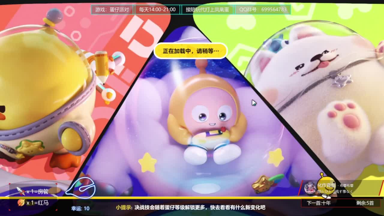 风早带你看一周年直播爆料 第12段