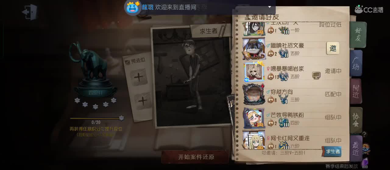 cc皮皮小虾的直播间 第1段