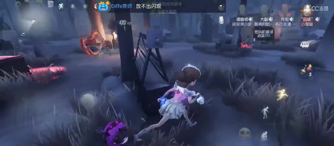 cc皮皮小虾的直播间 第3段